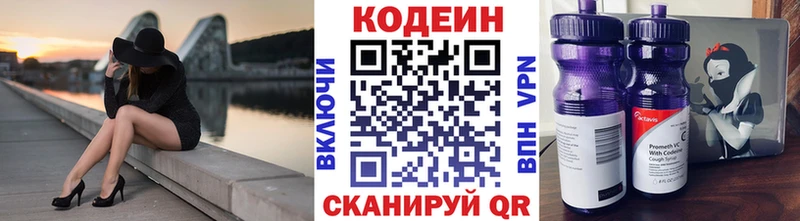Кодеин напиток Lean (лин)  Сарапул 