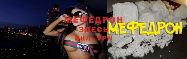 мефедрон VHQ Наволоки