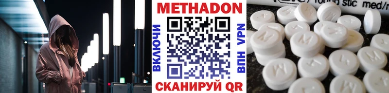 МЕТАДОН кристалл  Сарапул 