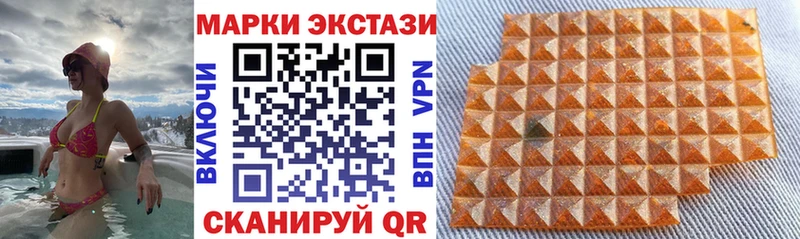 что такое   Сарапул  Наркотические марки 1,8мг 